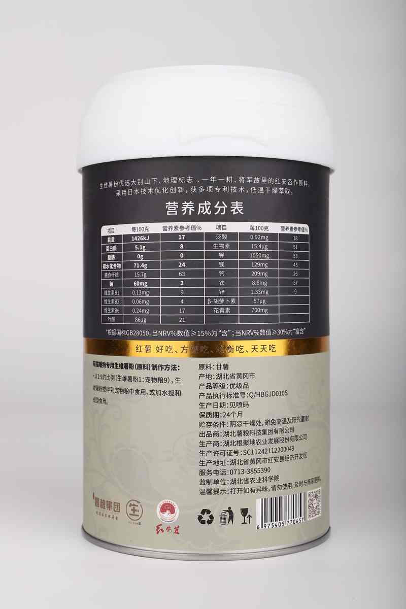 萌貓暖狗專用生維薯粉4反.jpg