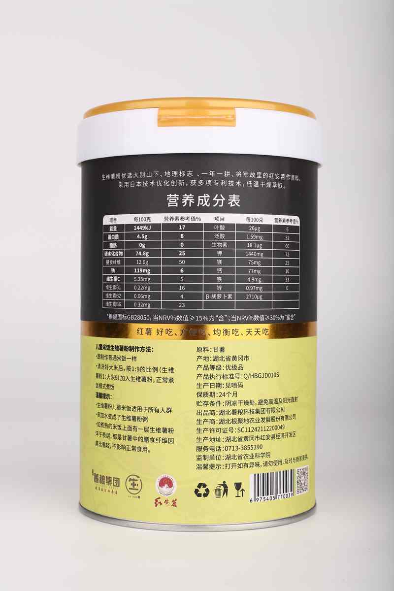 兒童米飯生維薯粉10-13歲（反）.jpg