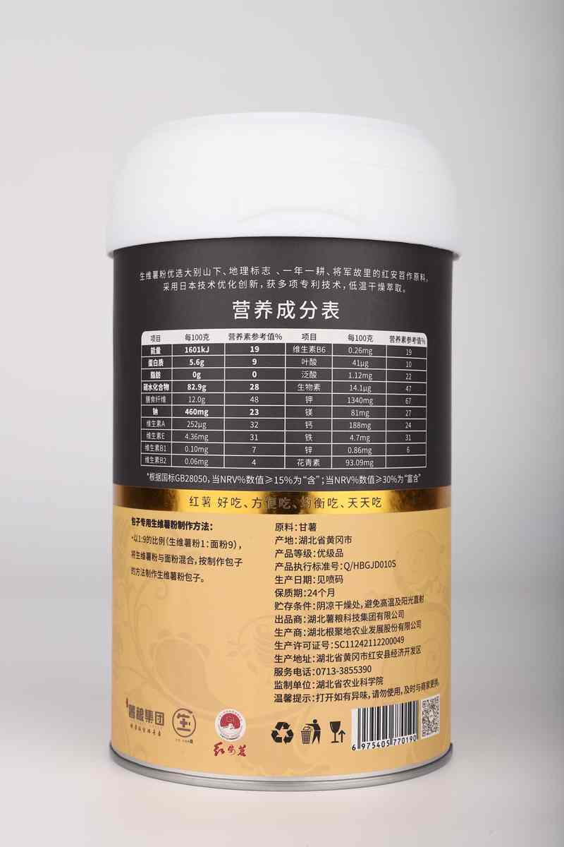 包子專用生維薯粉（反）.jpg